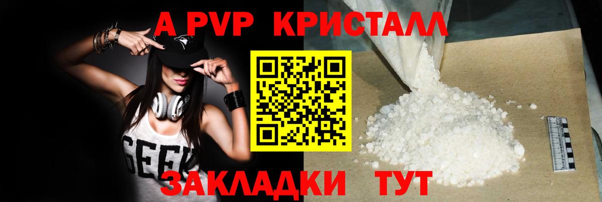 A-PVP кристаллы  Альфа ПВП мука  Вход с VPN  A-PVP мука  Великий Устюг 