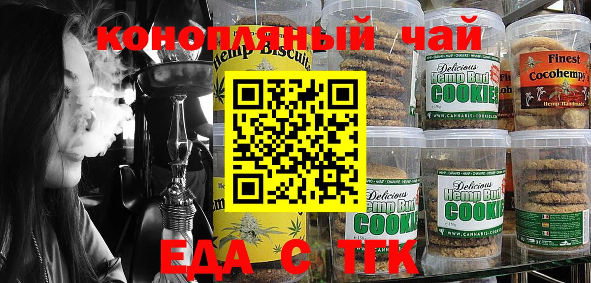 Великий Устюг  Canna-Cookies конопля  Вход с VPN 