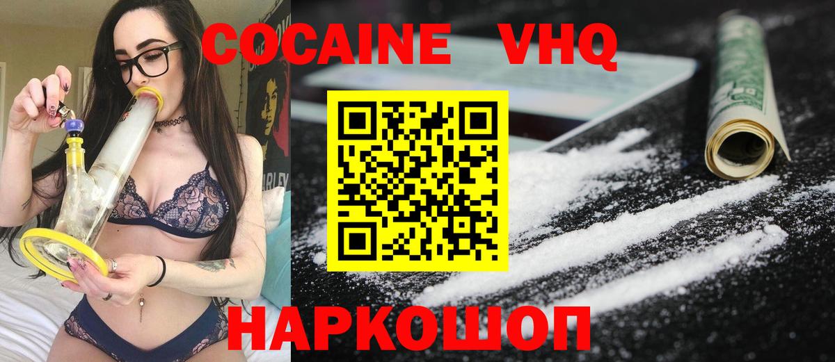 Великий Устюг  Кокаин 97%  Вход с VPN 