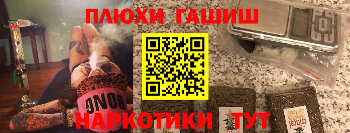 ГАШ хэш  Вход с VPN  закладка  Великий Устюг  ГАШИШ хэш  ГАШ 