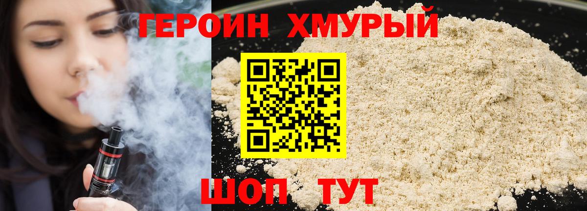 Героин афганец  Героин  Великий Устюг  Вход с VPN 