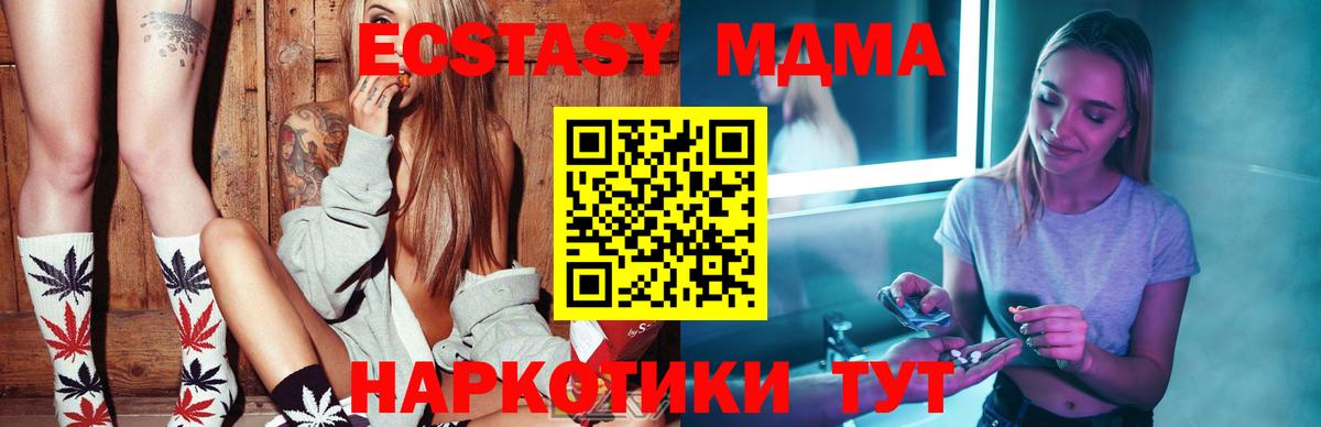 MDMA  МДМА кристаллы  Вход с VPN  Великий Устюг  МДМА VHQ 