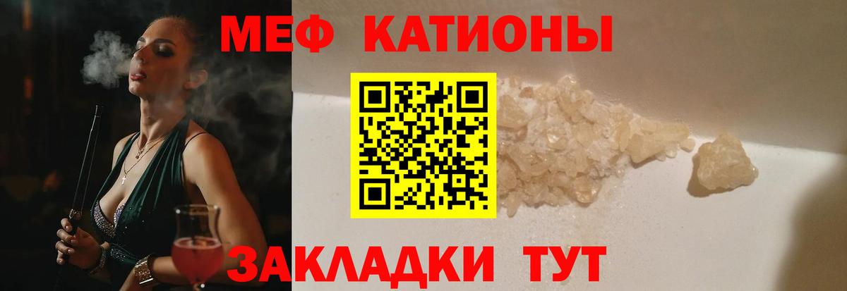 МЯУ-МЯУ 4 MMC  Мефедрон  кракен ONION  Мефедрон  Меф 4 MMC  Великий Устюг  Вход с VPN 