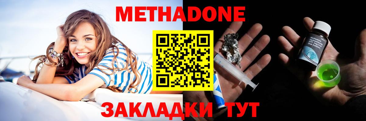 Великий Устюг  Метадон VHQ  Вход с VPN 