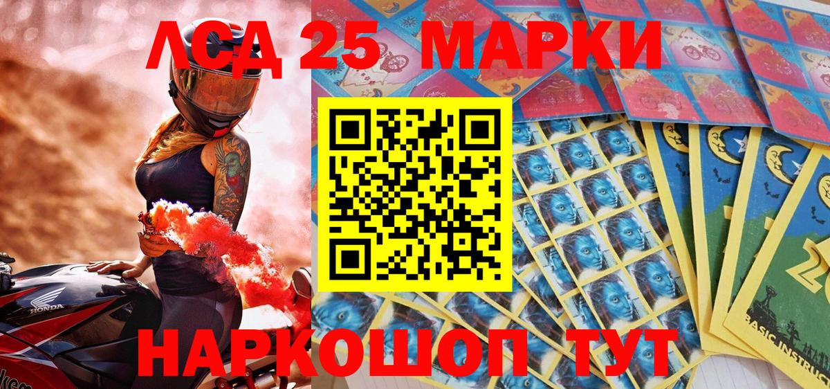 Великий Устюг  Марки N-bome 1,5мг  Марки N-bome 1,5мг  Вход с VPN 