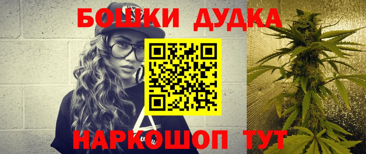 МАРИХУАНА OG Kush Великий Устюг